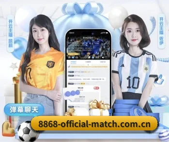 8868体育 APP