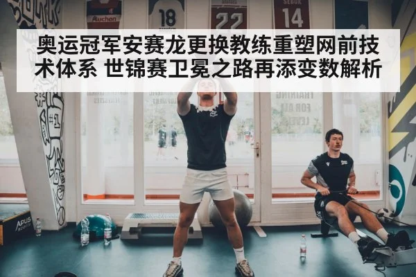 Viktor Axelsen training