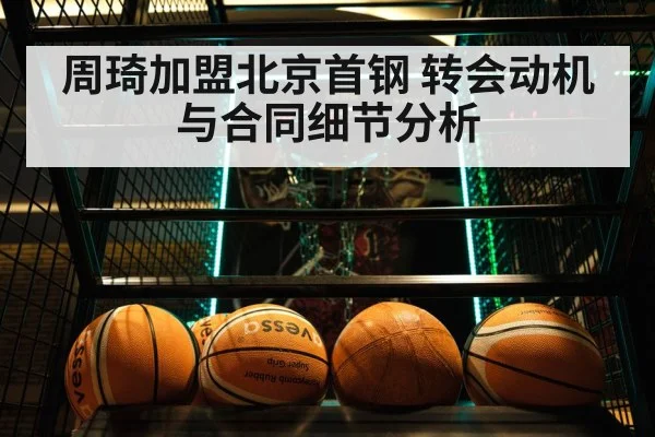 basketball game