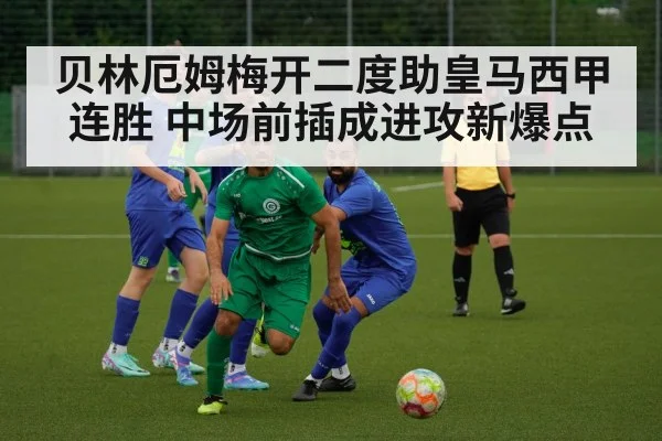football midfielder action