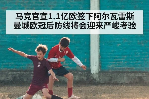 defensive wall football